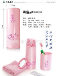 上海海迎戶外用品批發 專業旅行洗漱便攜套裝，打造完美出行體驗